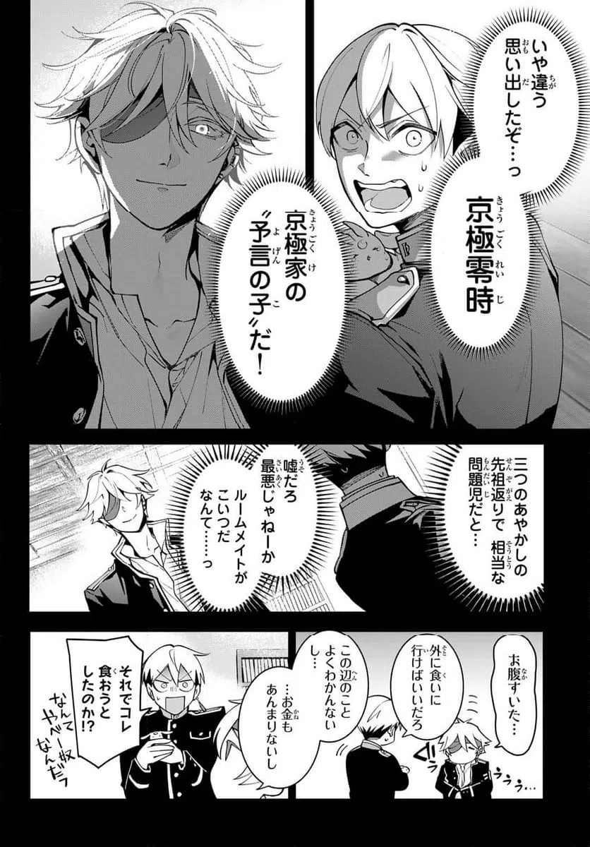 Page 30