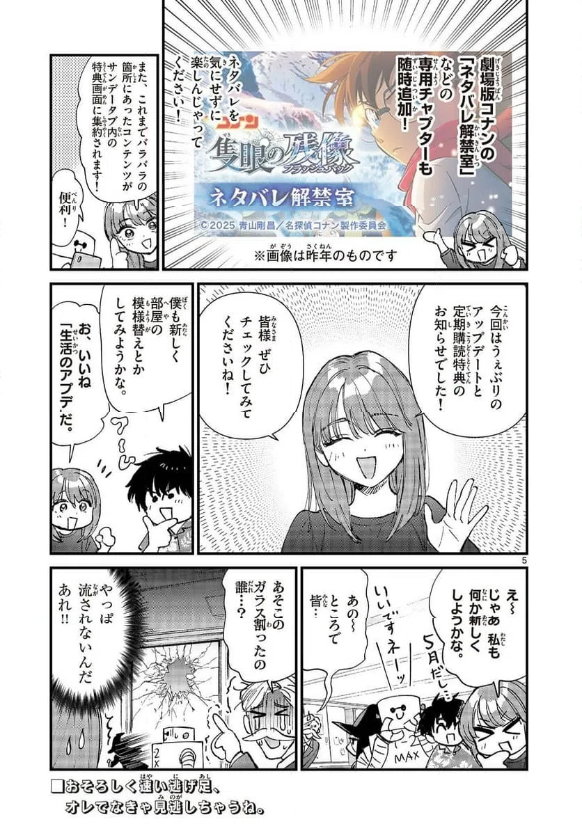 Page 5