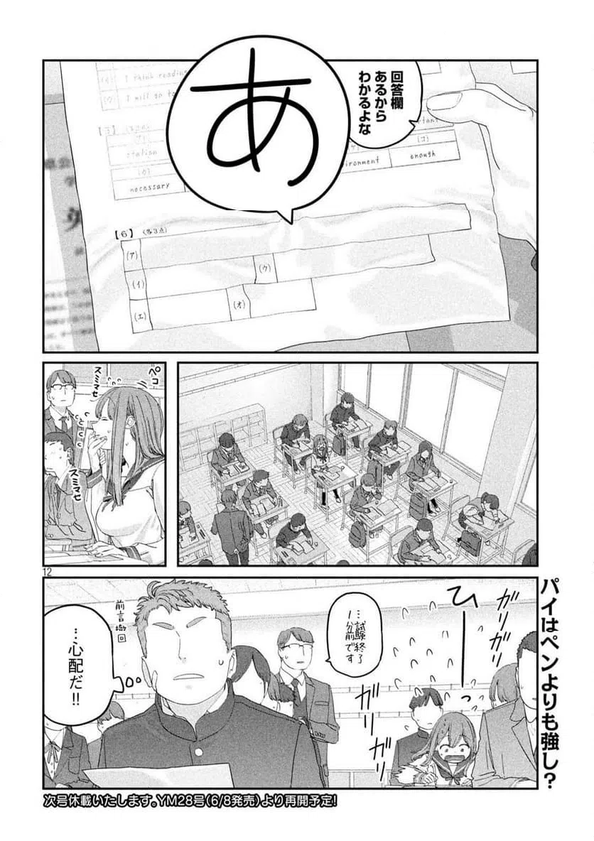 Page 12