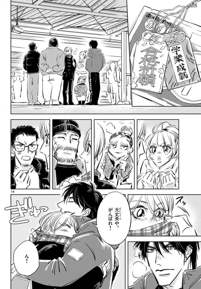 Page 14