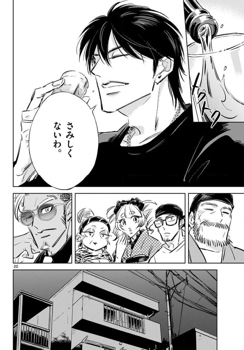 Page 20