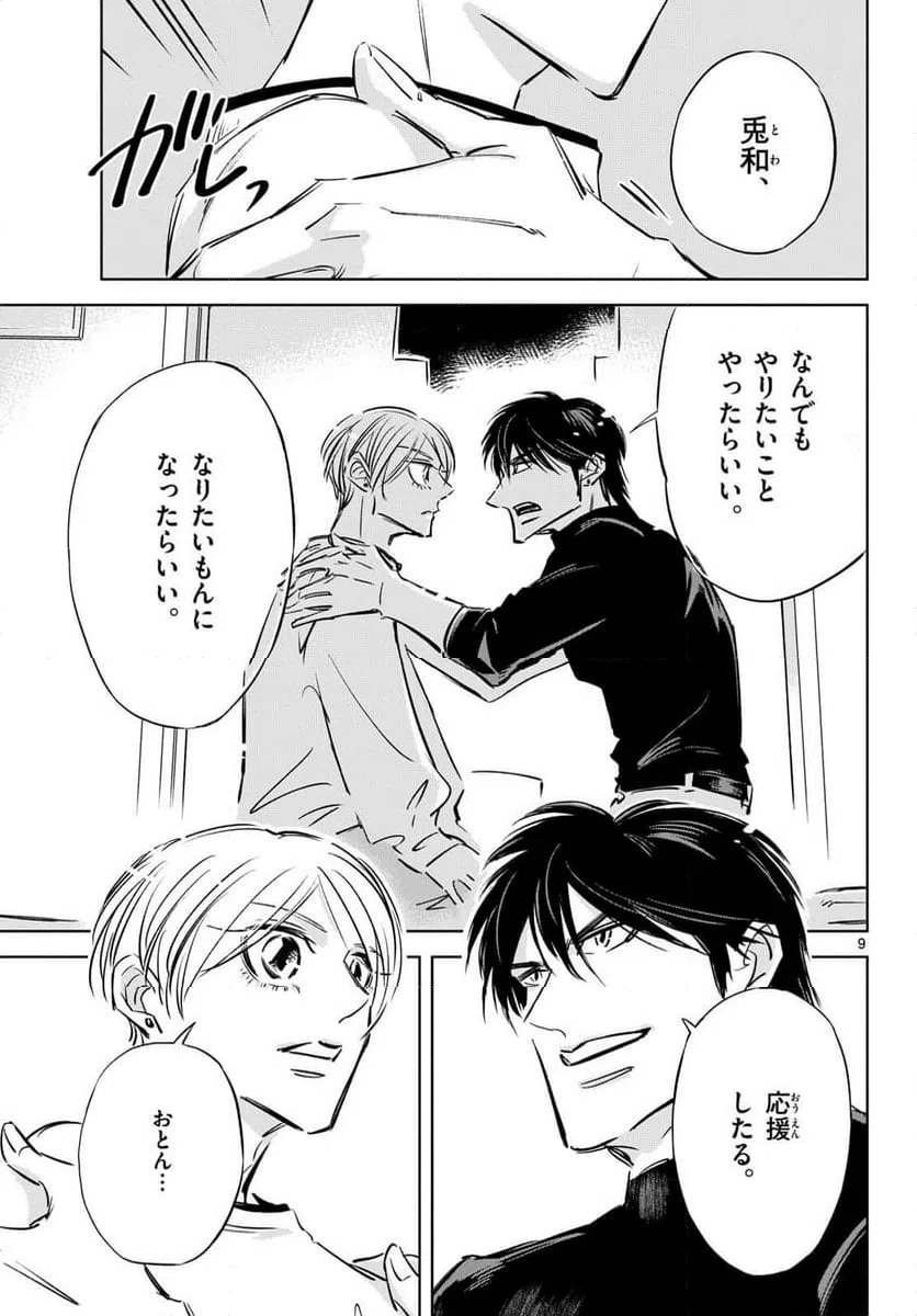 Page 9