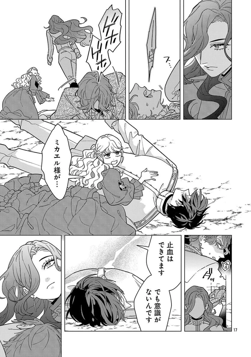 Page 17