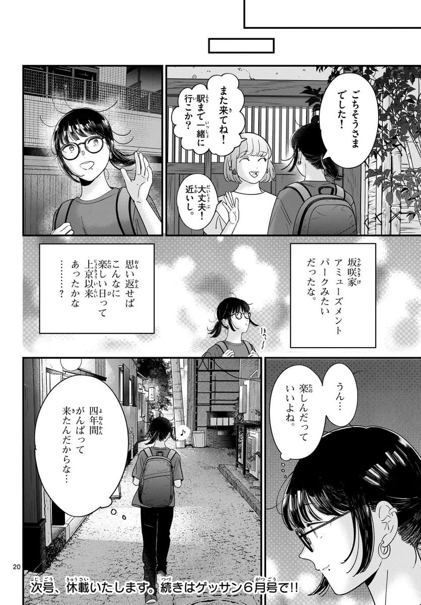 Page 20