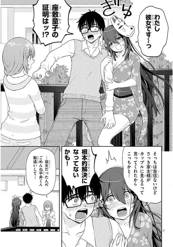 Page 17