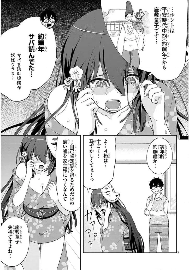 Page 5