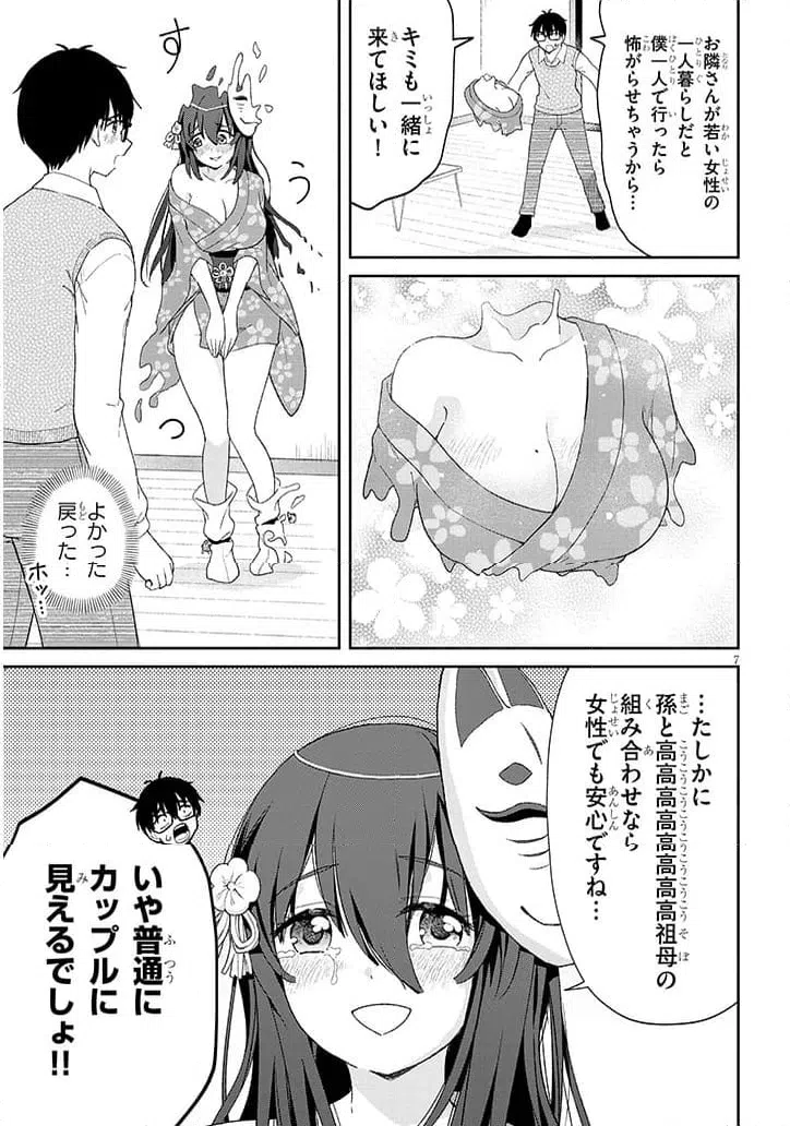 Page 7