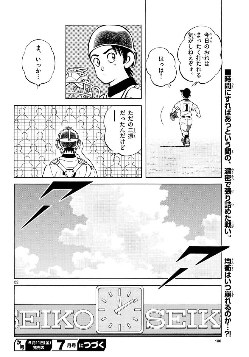 Page 22
