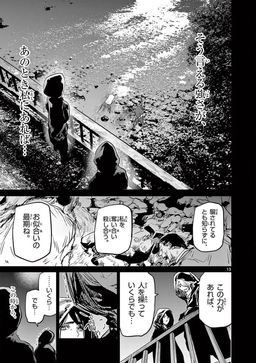 Page 13