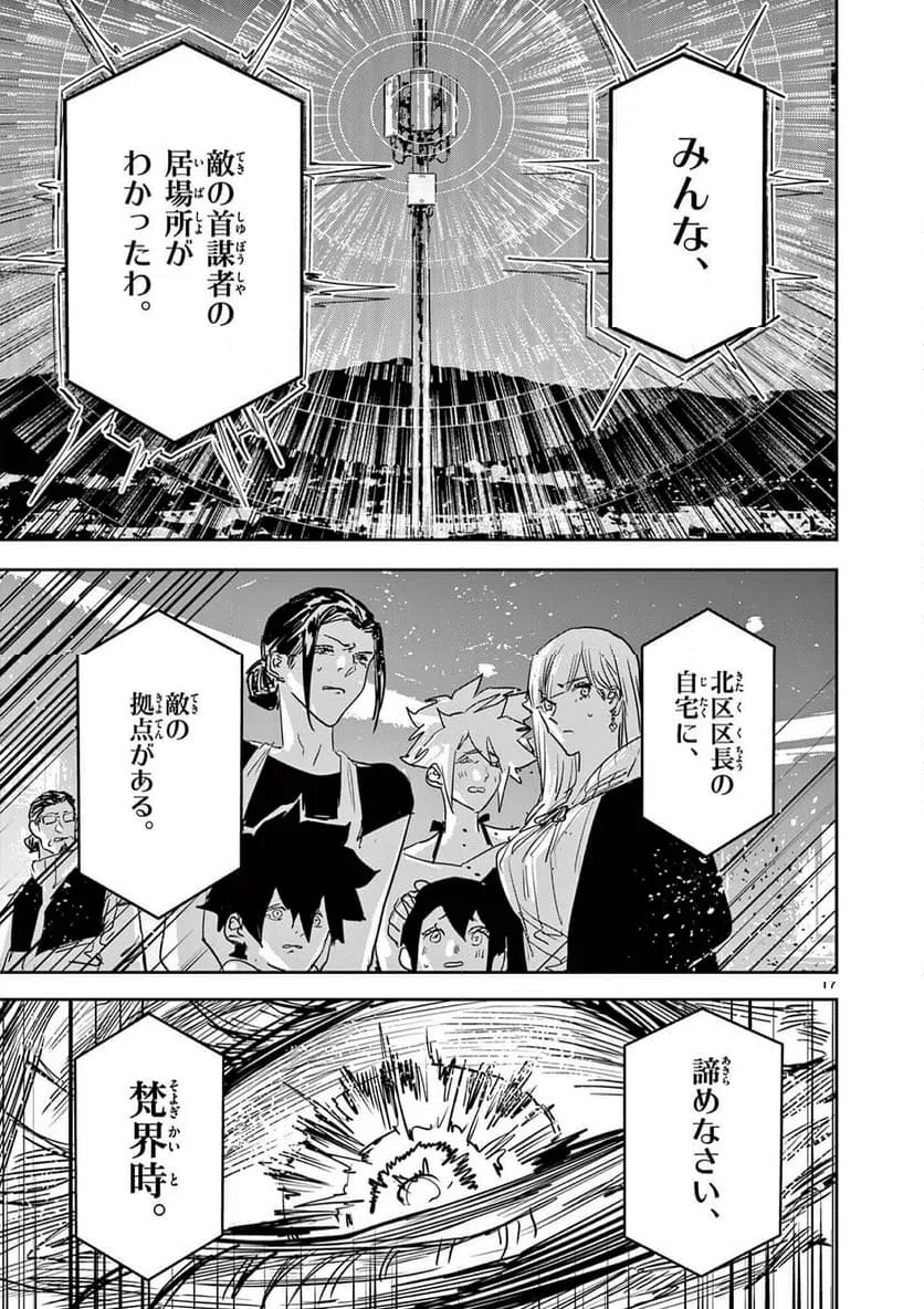 Page 17