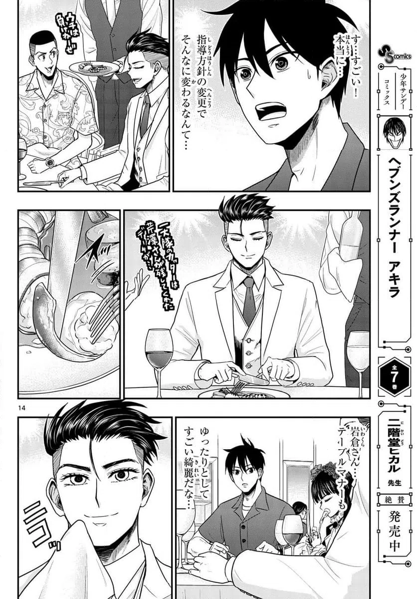 Page 14