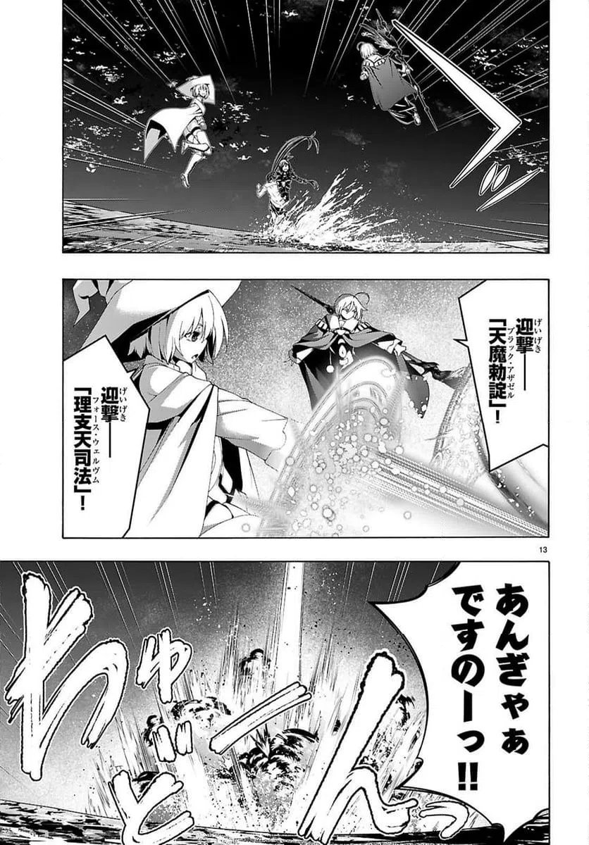 Page 13