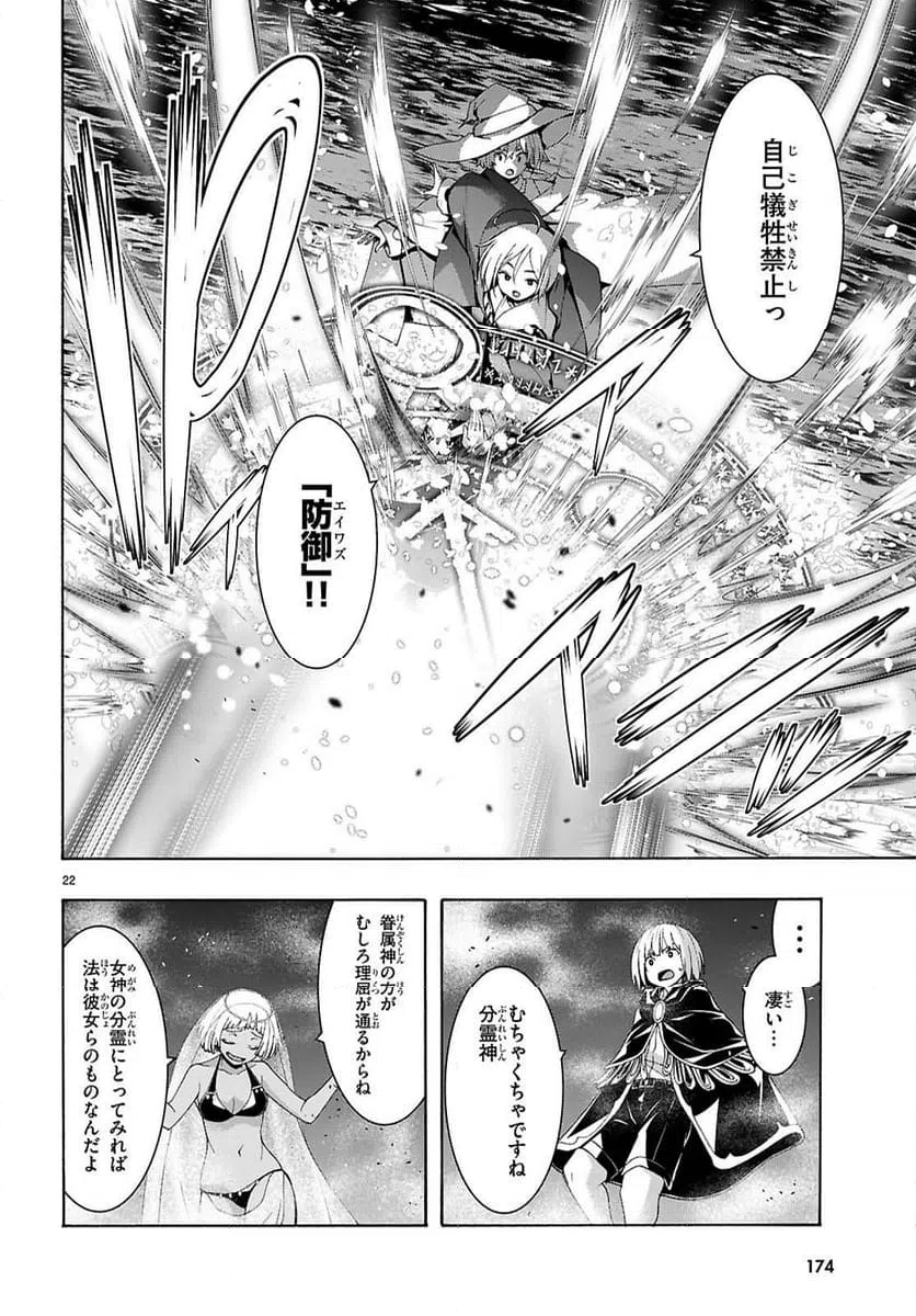 Page 22