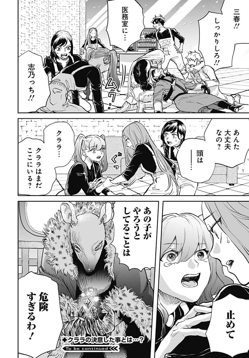 Page 26