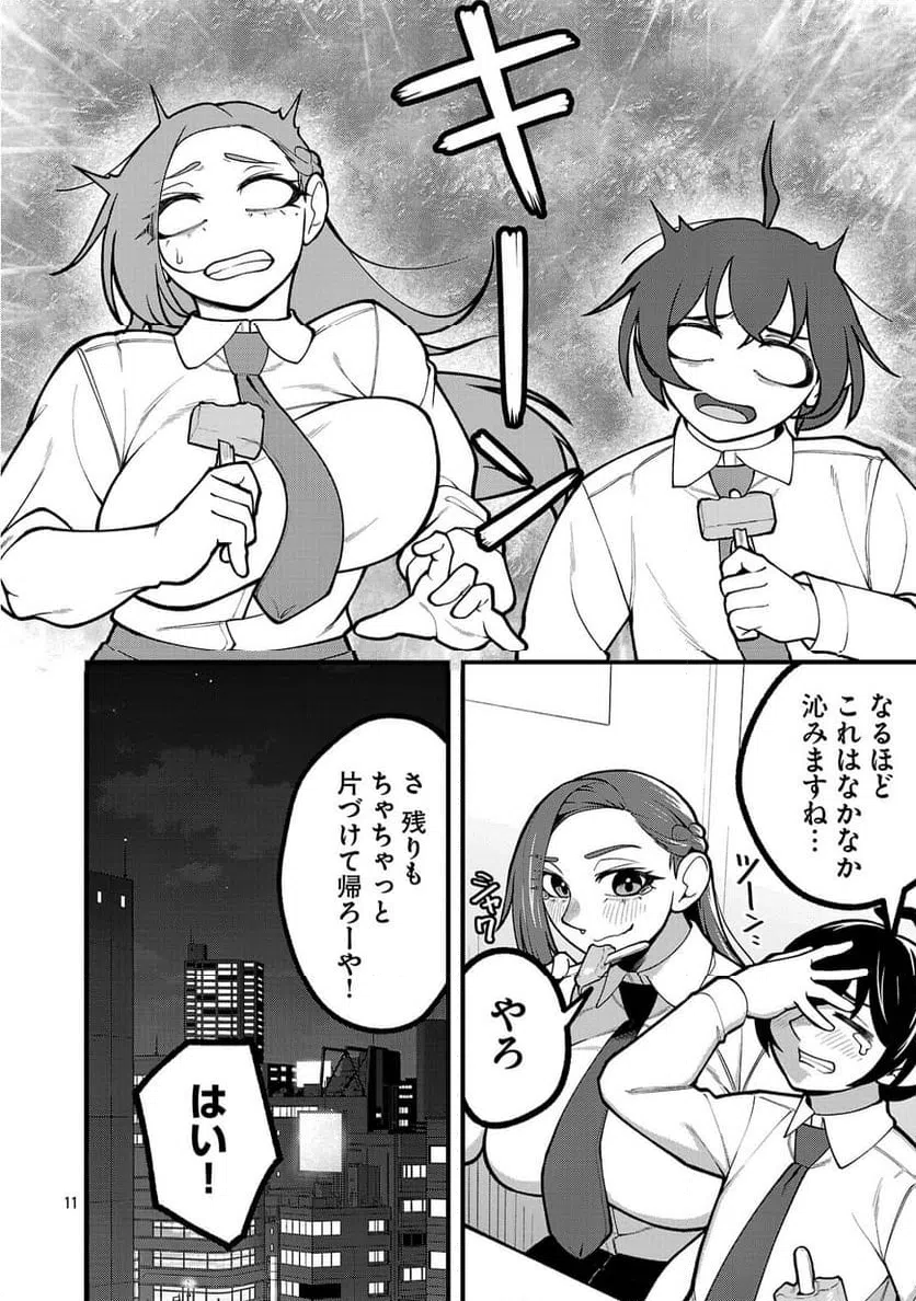 Page 11
