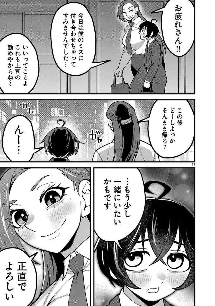 Page 12