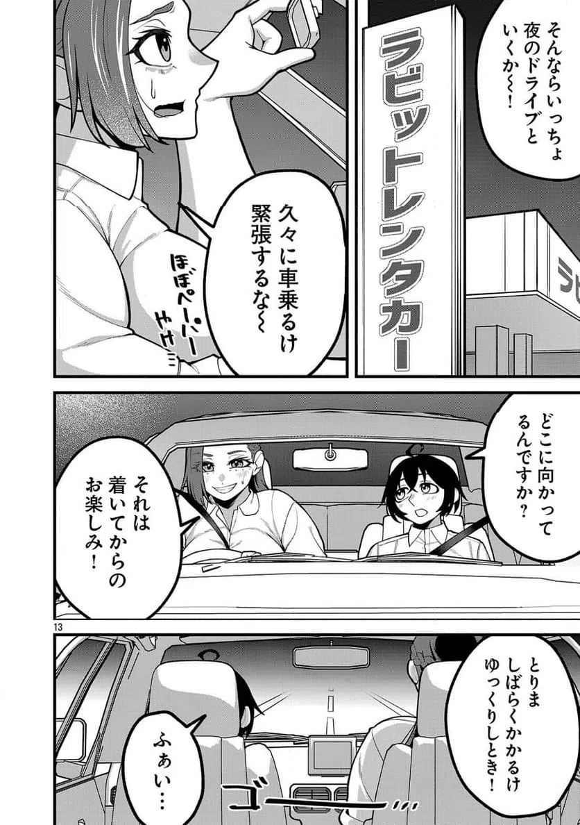 Page 13
