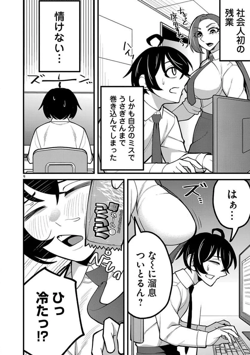 Page 9