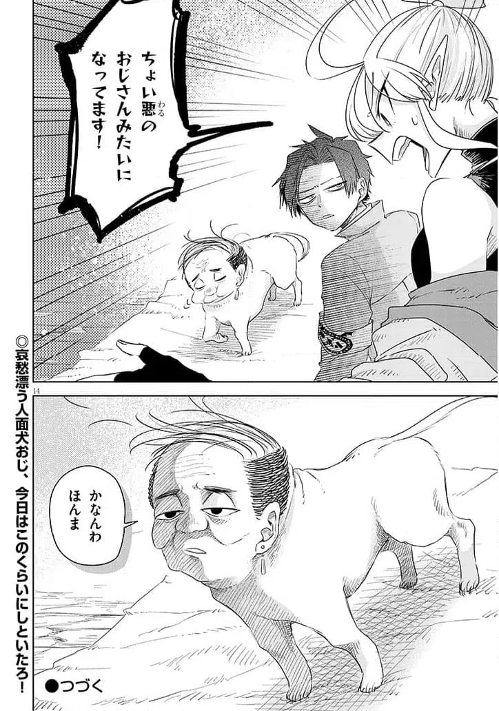 Page 14