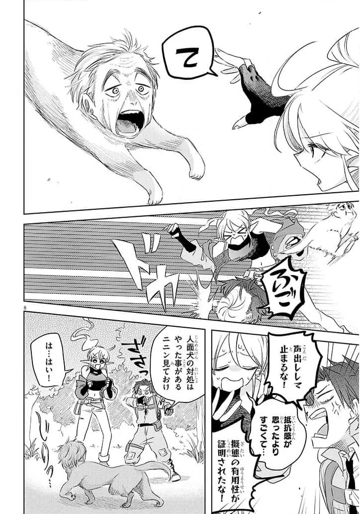 Page 8