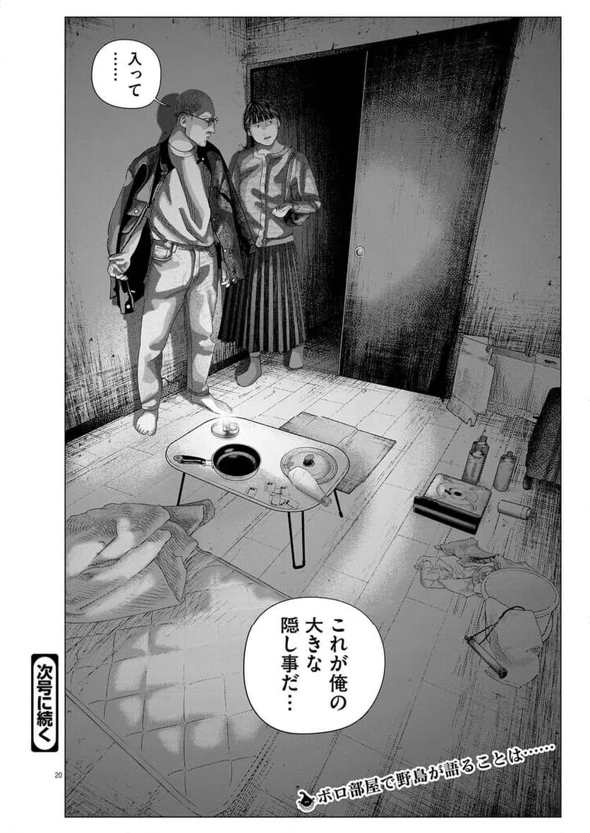 Page 20