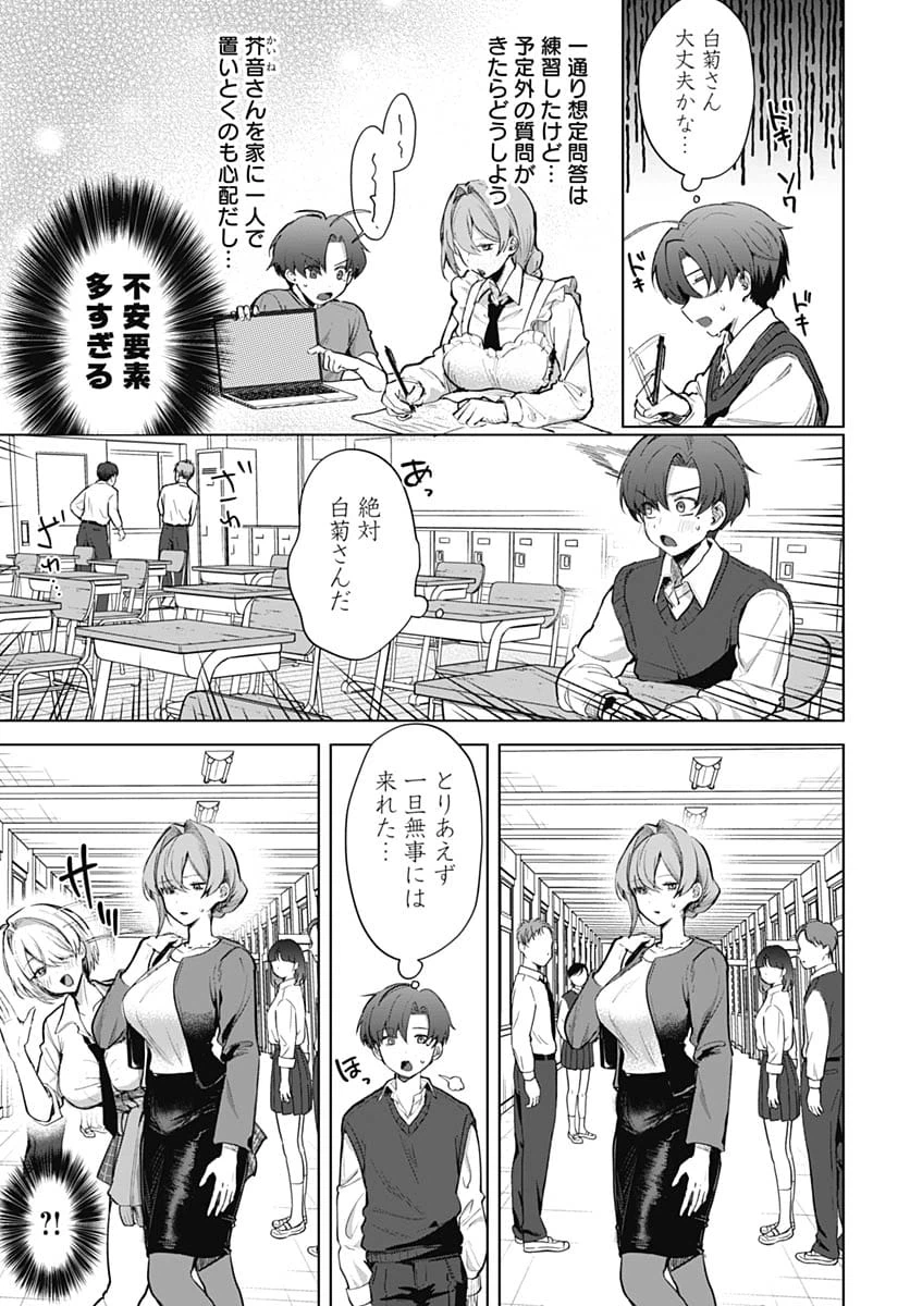 Page 31