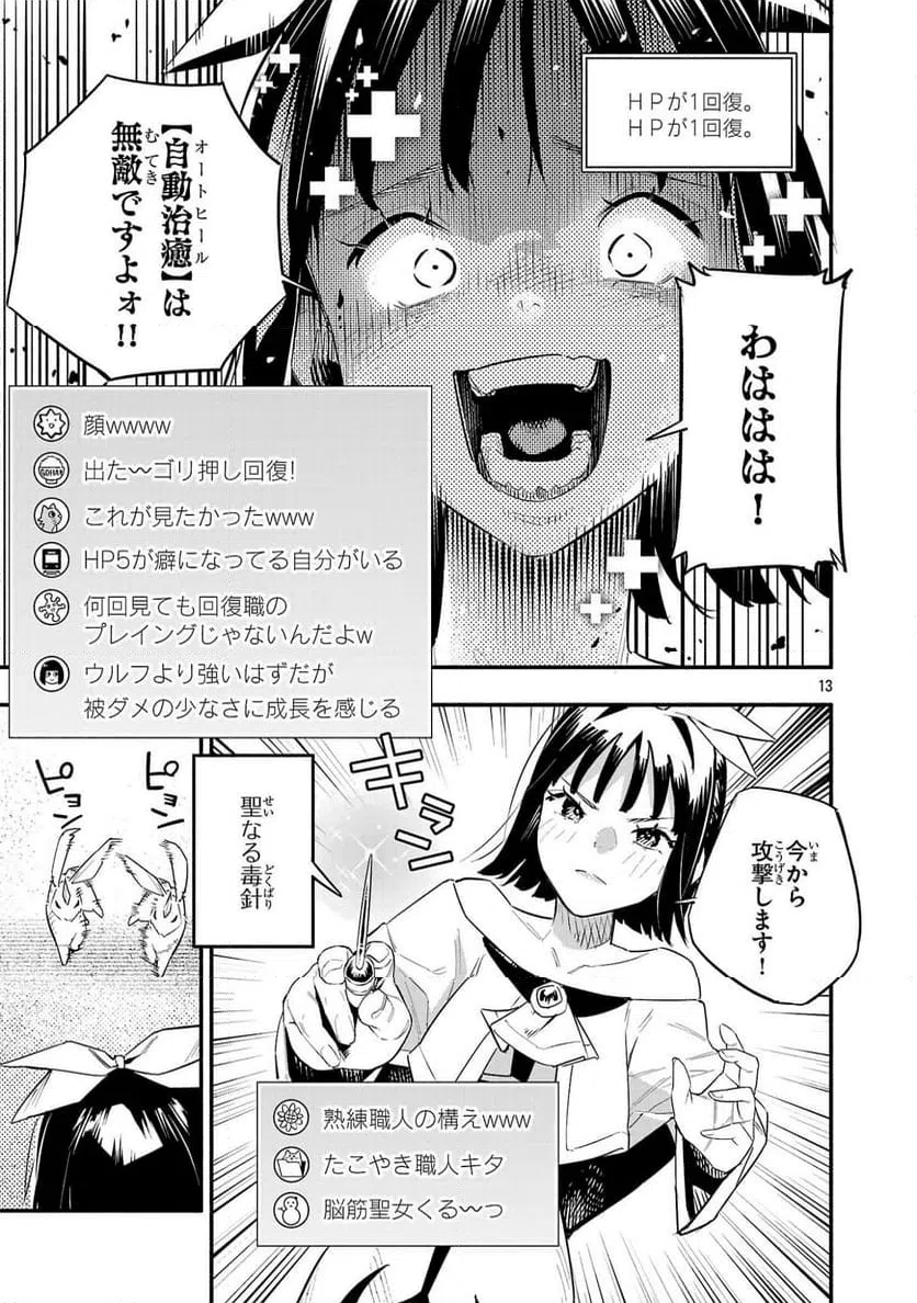 Page 13