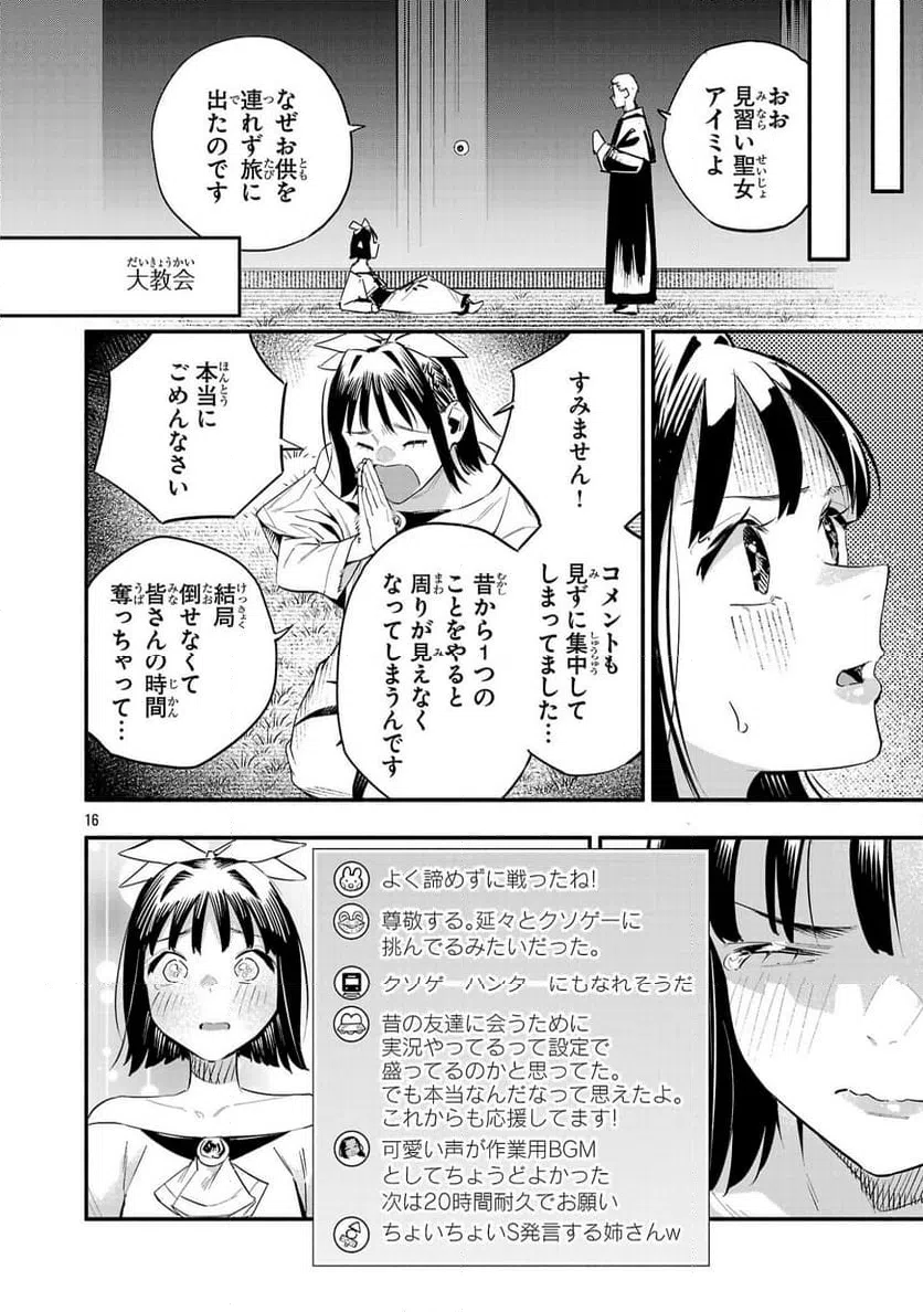 Page 16