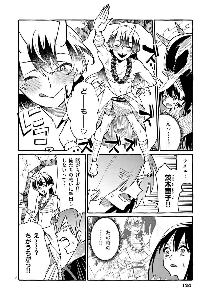 Page 8