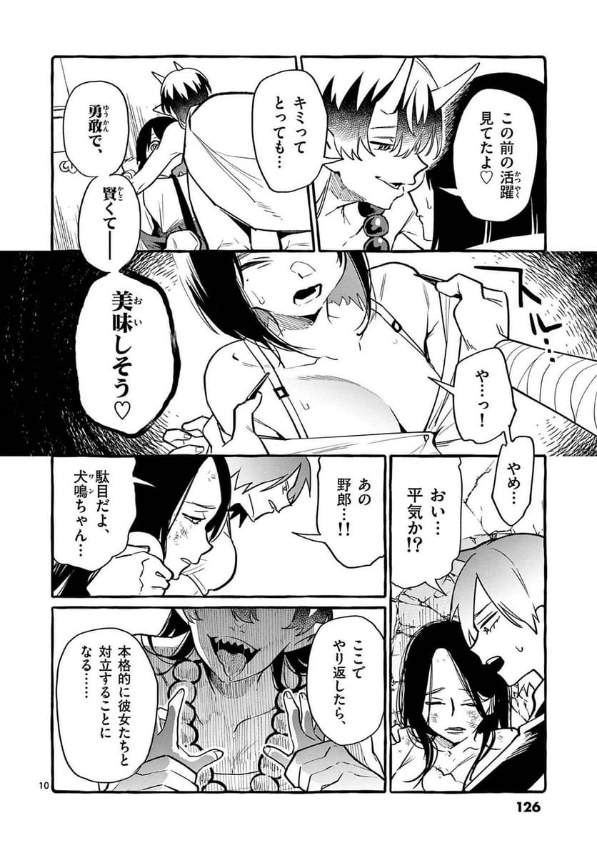 Page 10
