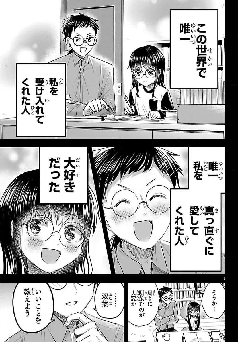 Page 15