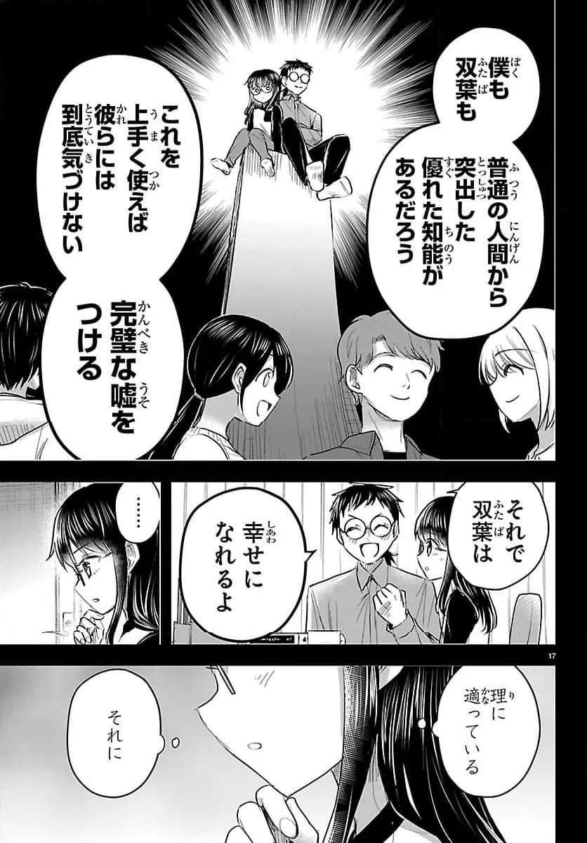Page 17