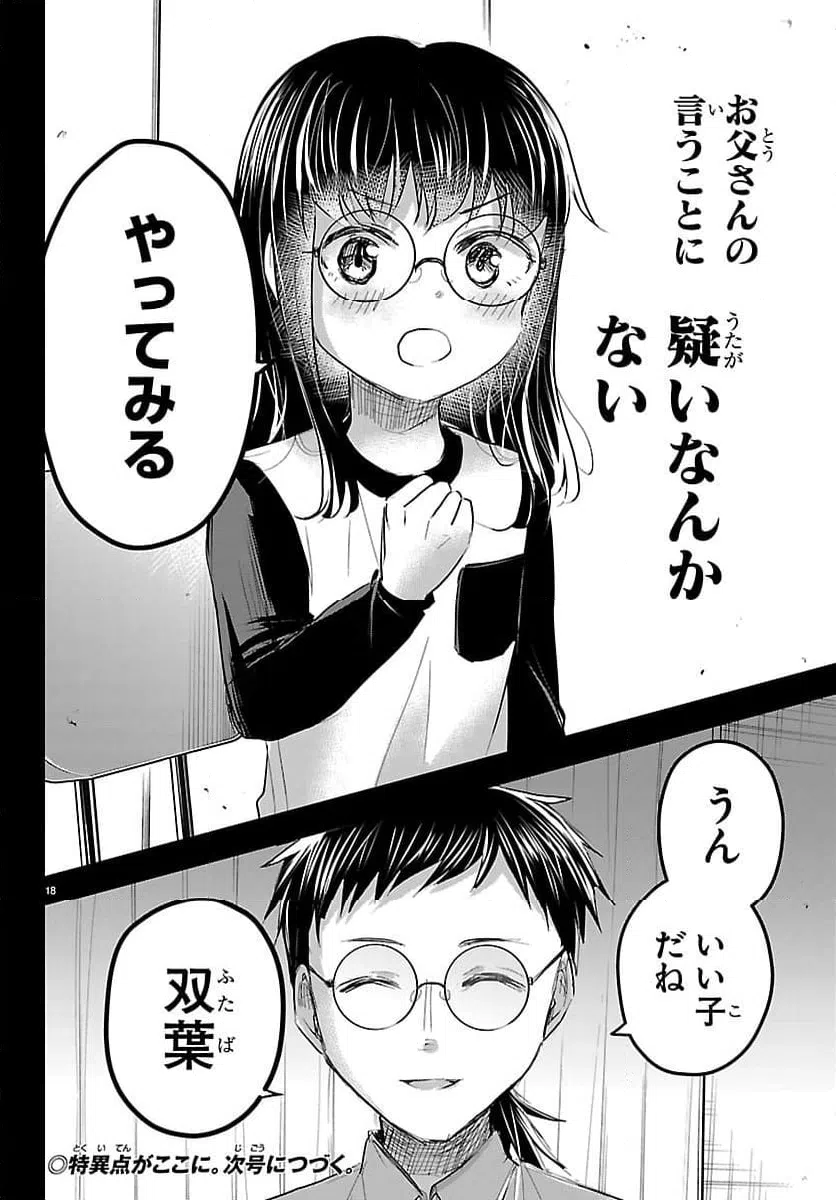 Page 18
