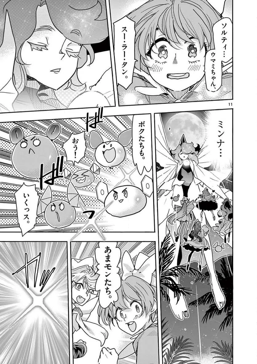 Page 11