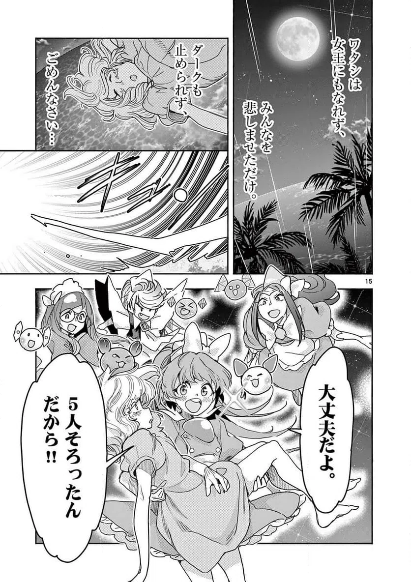 Page 15