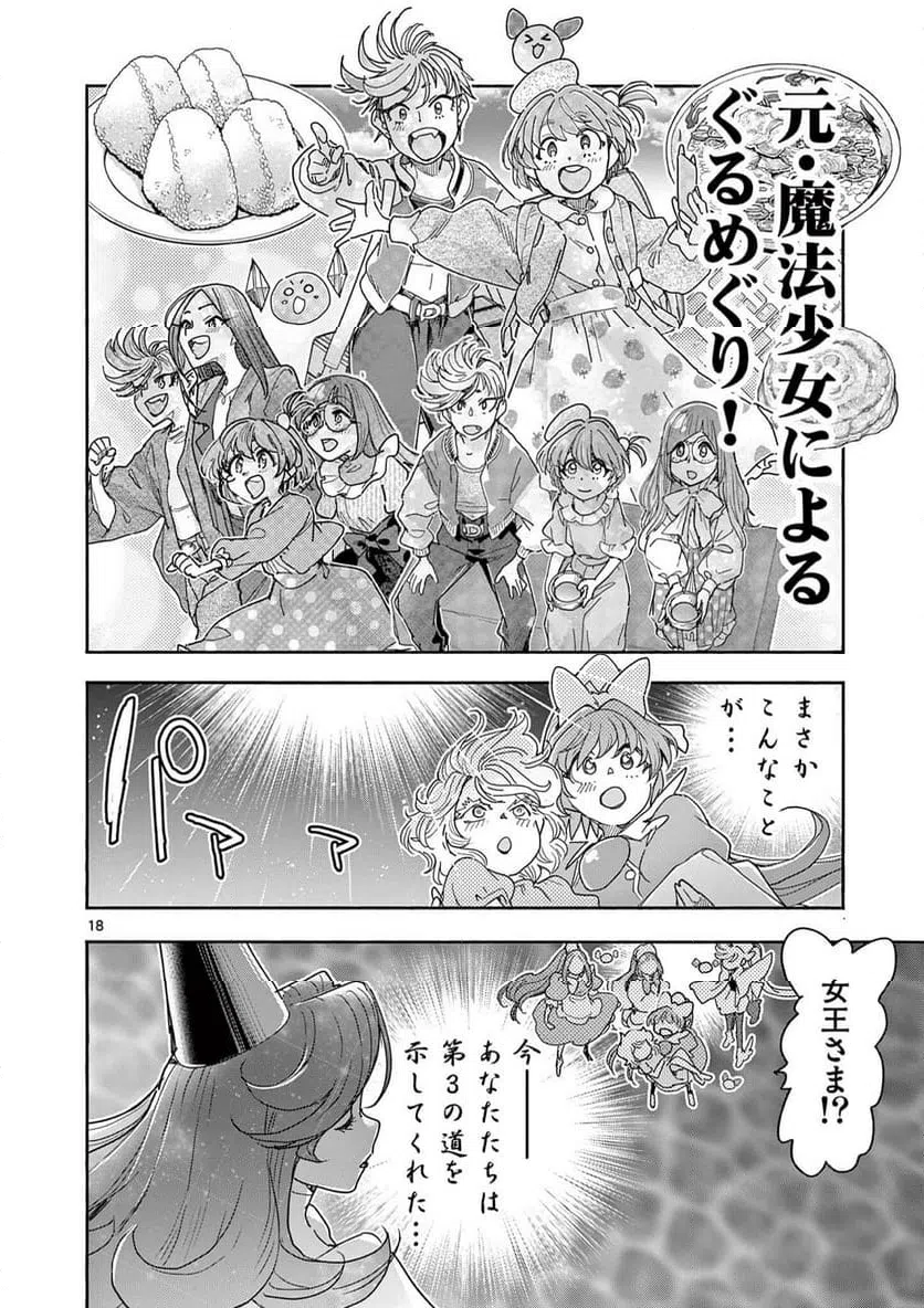 Page 18