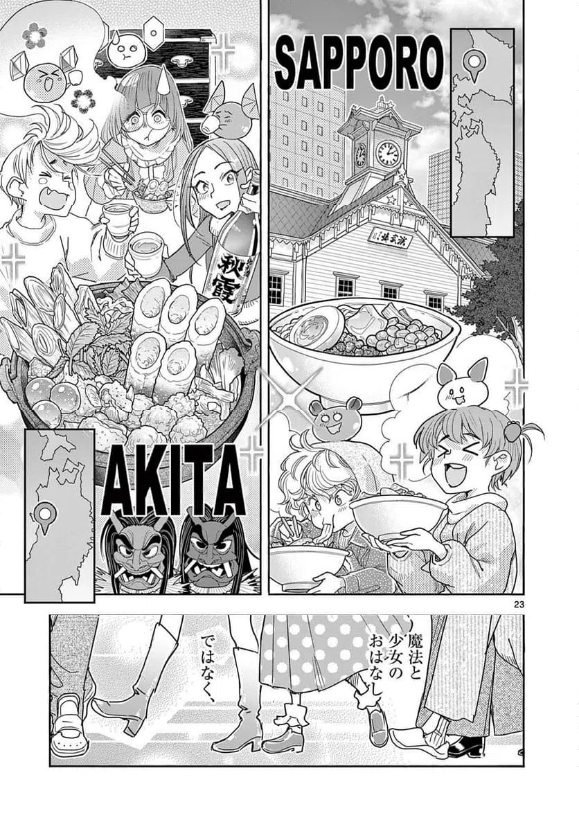 Page 23
