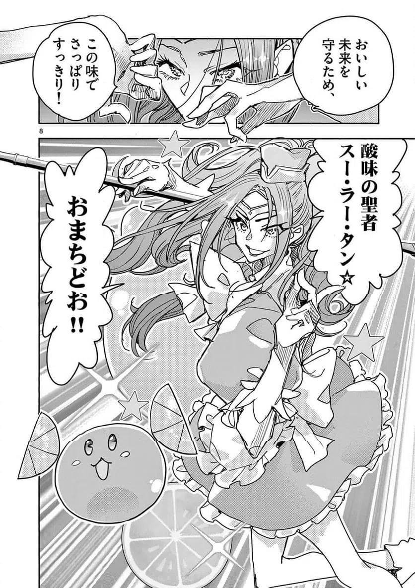 Page 8