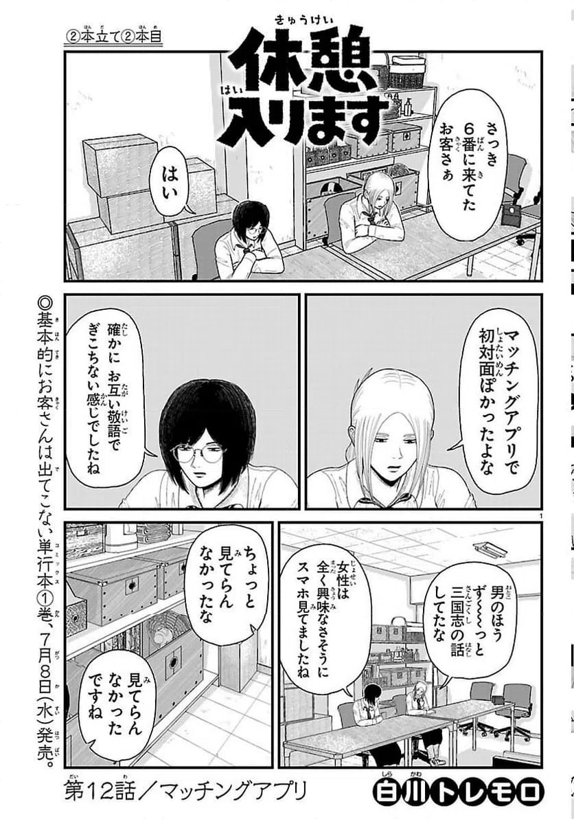 Page 1