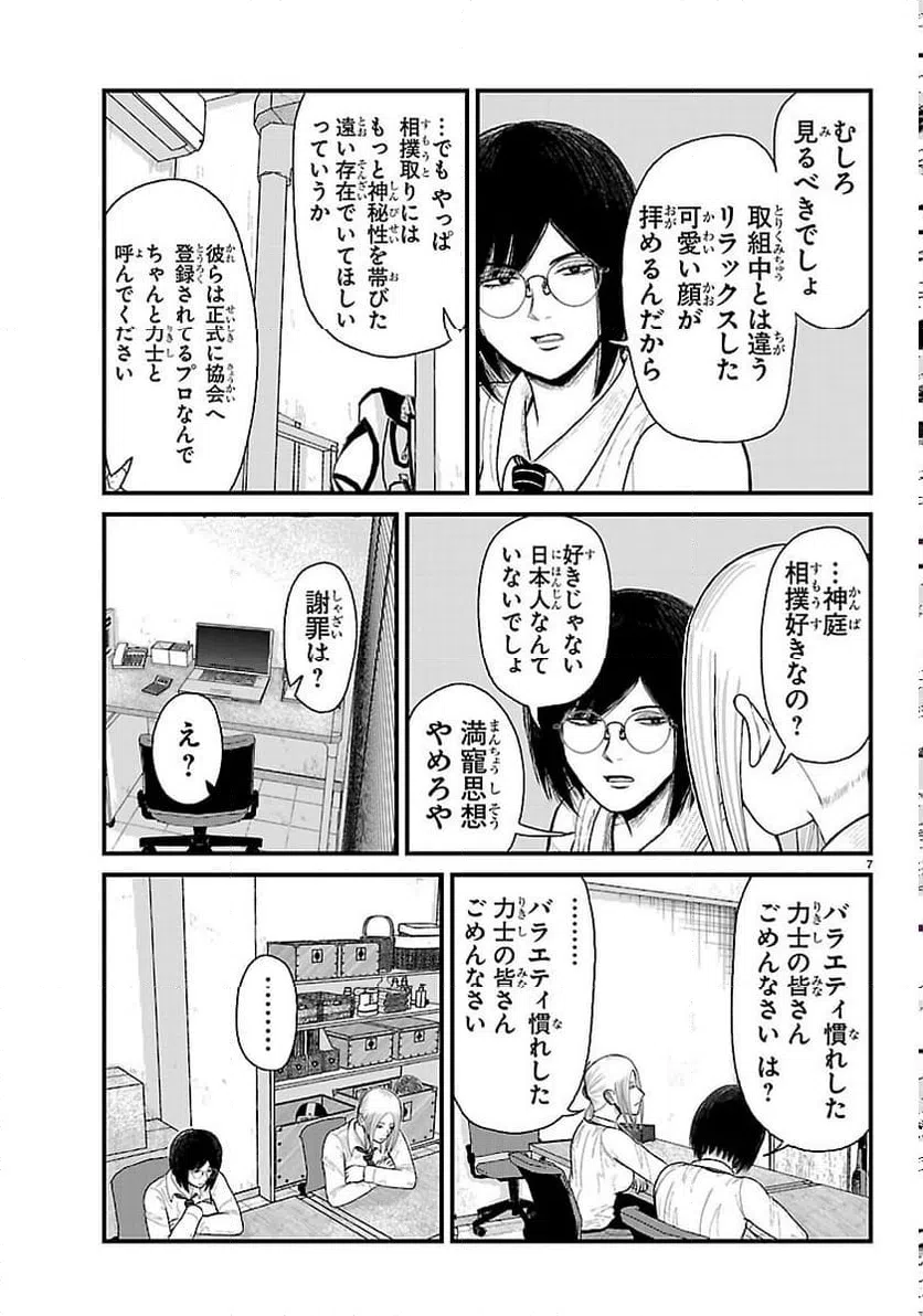Page 7