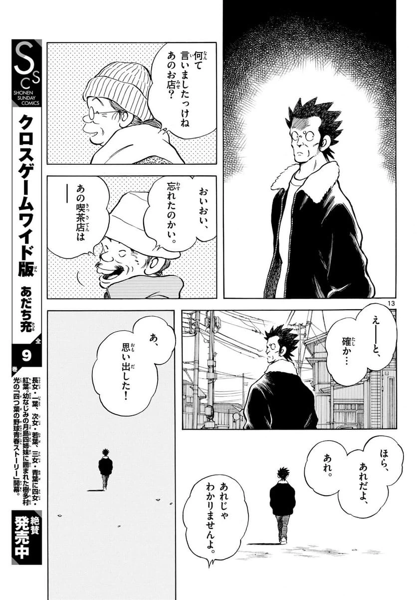 Page 13