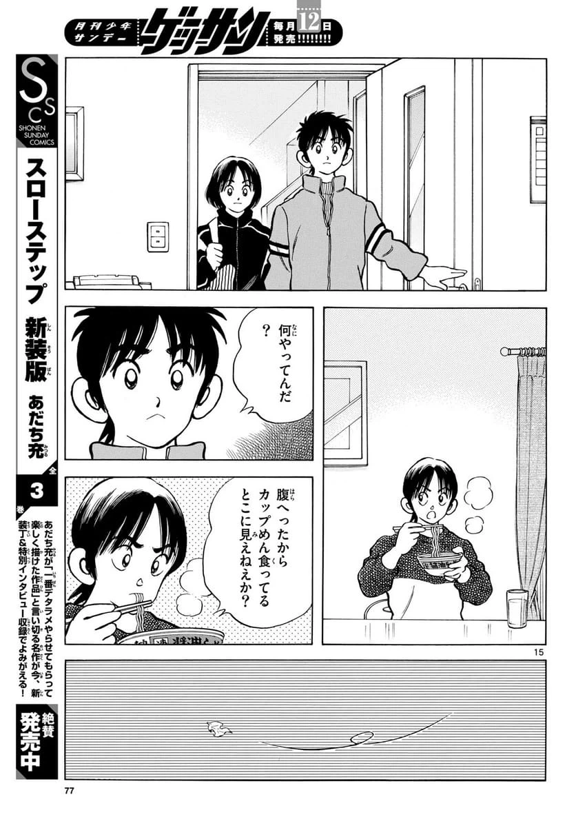Page 15