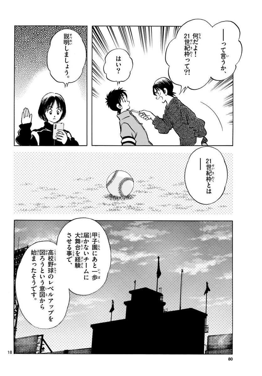 Page 18