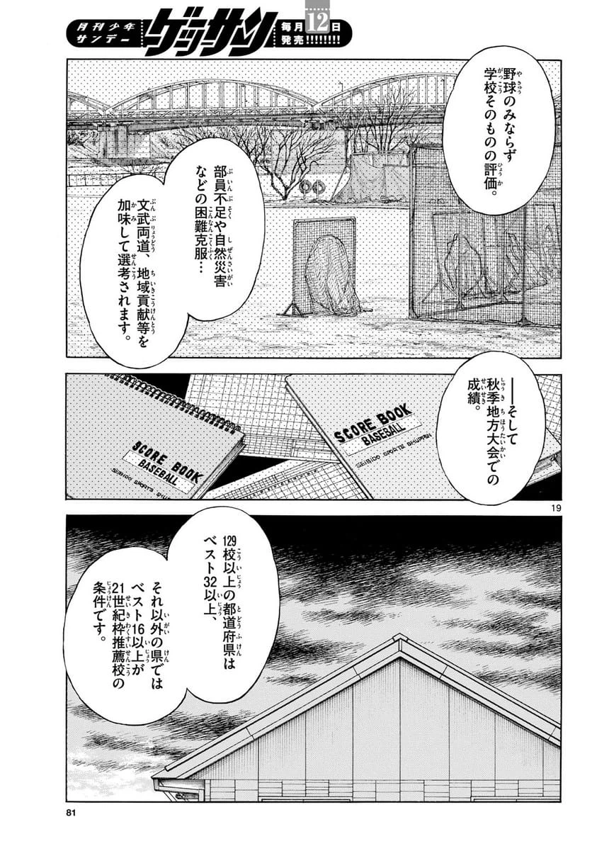 Page 19