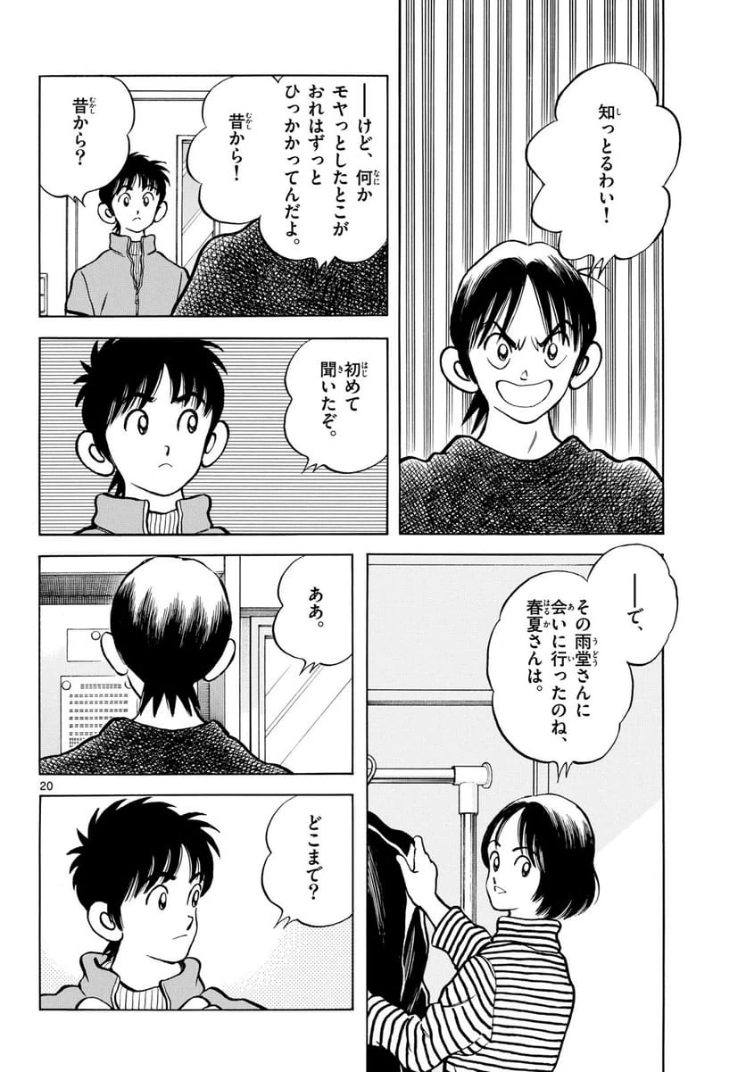 Page 20