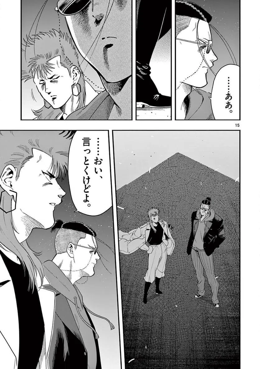 Page 15