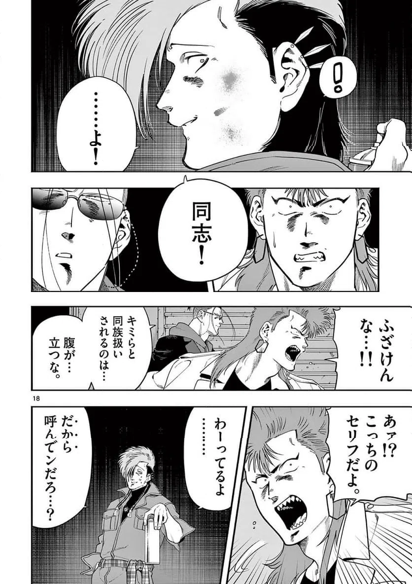 Page 18