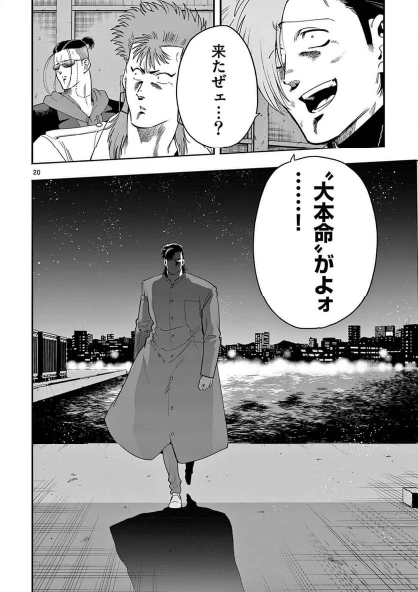 Page 20