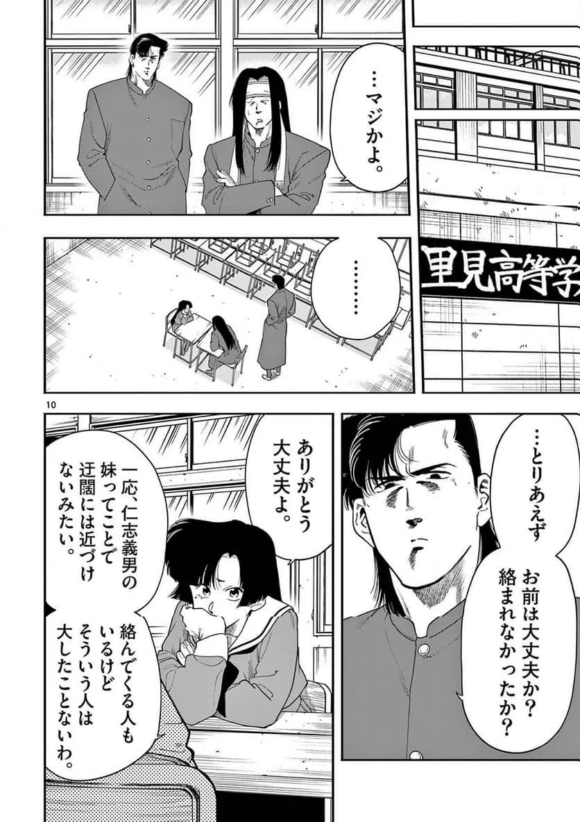 Page 10