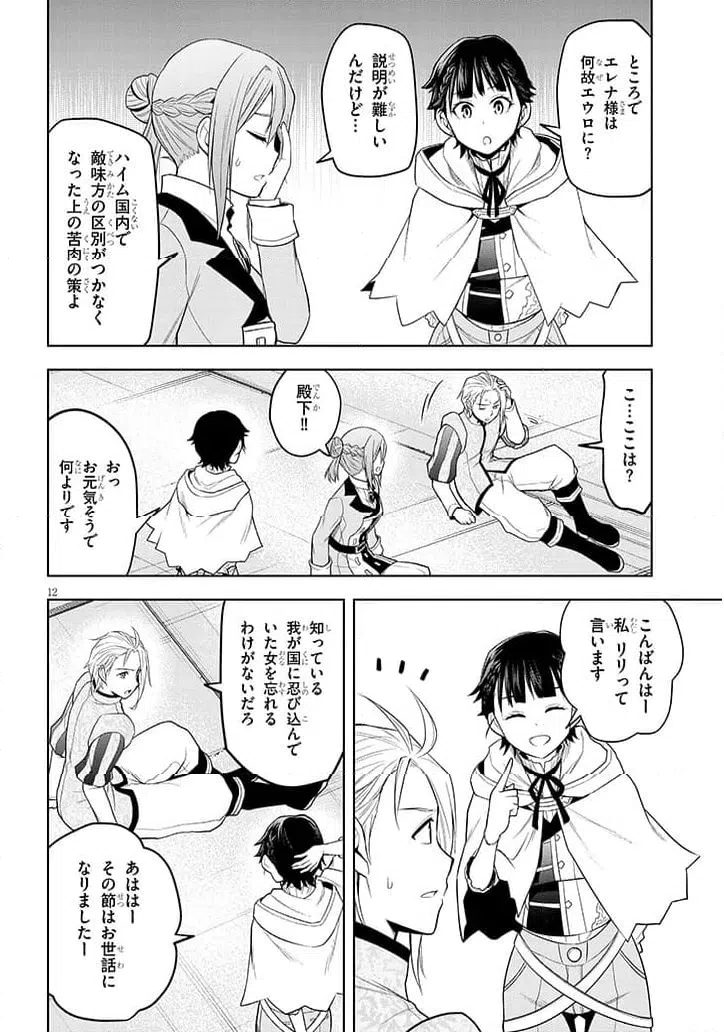 Page 12